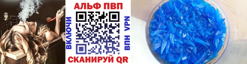 где можно купить   Горняк  Alpha-PVP СК 