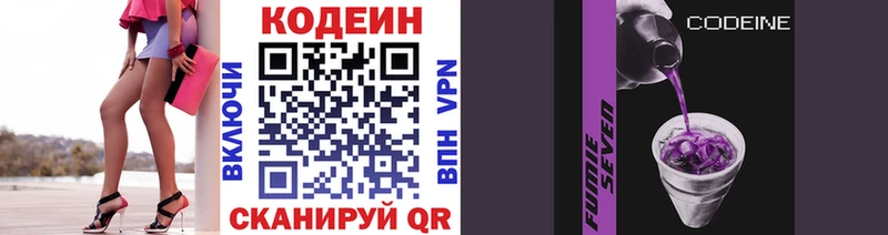 Кодеиновый сироп Lean Purple Drank  цены наркотик  Горняк 