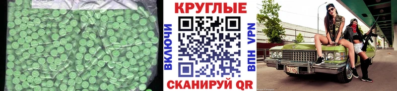Экстази 300 mg  Горняк 