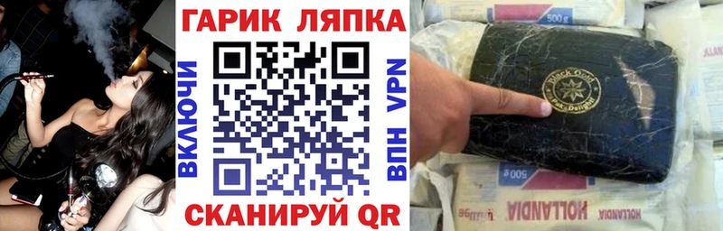 ГАШИШ убойный  Горняк 