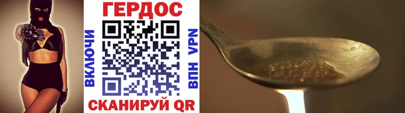 Героин герыч площадка официальный сайт Горняк