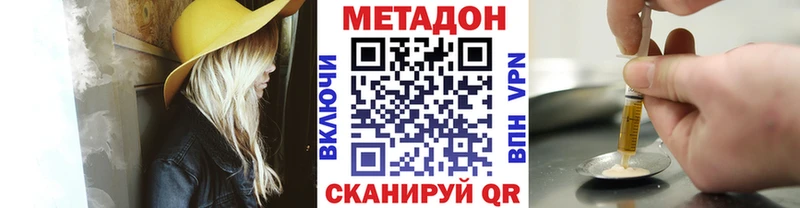 Метадон кристалл Горняк